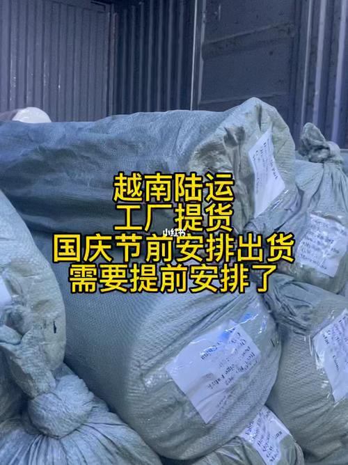 寄越南的快递哪个快递便宜?发货到越南怎么收费-图3 寄越南的快递哪个快递便宜?发货到越南怎么收费-图3