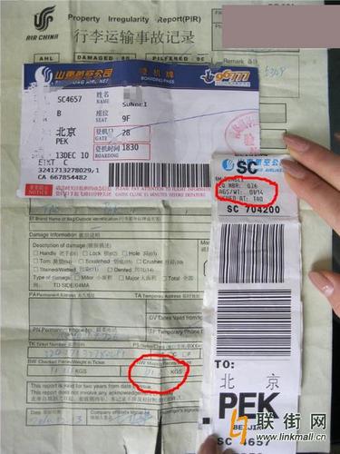 飞机退票手续是多久?法航 行李托运 收费-图3 飞机退票手续是多久?法航 行李托运 收费-图3