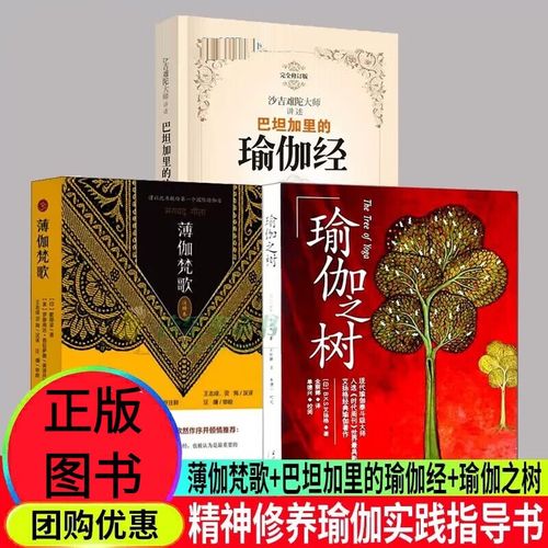 瑜伽入门看什么书好？梵歌瑜伽怎么收费