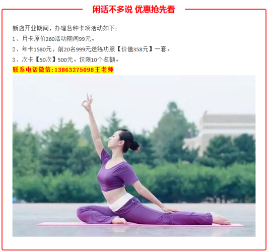 瑜伽入门看什么书好?梵歌瑜伽怎么收费-图2 瑜伽入门看什么书好?梵歌瑜伽怎么收费-图2