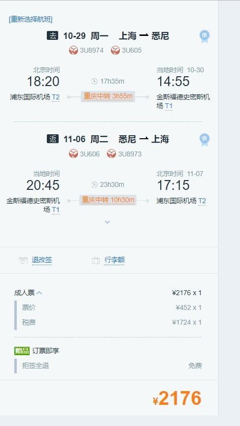 今天买了一个联航的飞机票,说无托运行李?那我想托运东西,价钱多少啊?可以免费带多重的上飞机?飞机没托运怎么收费吗-图2 今天买了一个联航的飞机票,说无托运行李?那我想托运东西,价钱多少啊?可以免费带多重的上飞机?飞机没托运怎么收费吗-图2