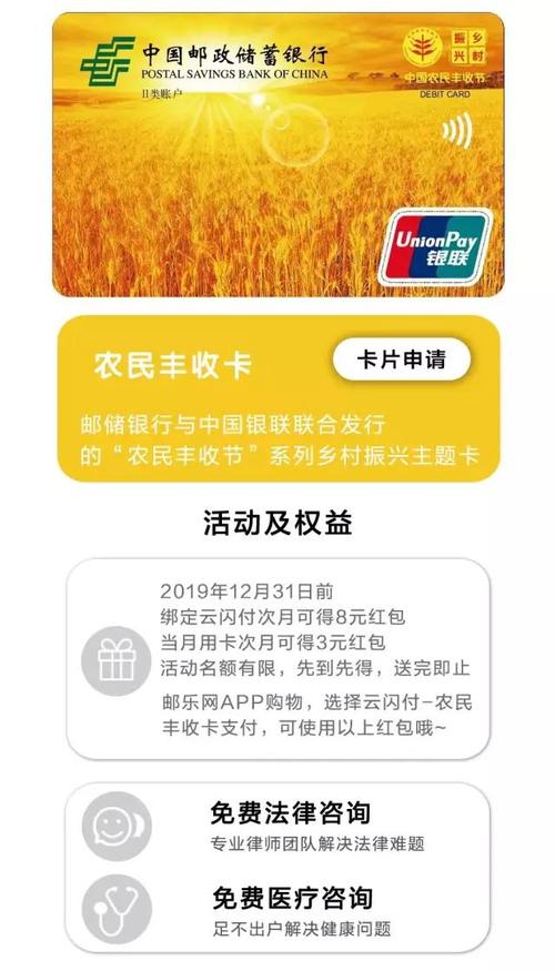 农民丰收卡免收哪些费?丰收卡境外取现收费吗-图2 农民丰收卡免收哪些费?丰收卡境外取现收费吗-图2