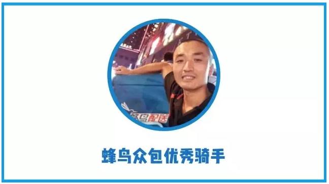 蜂鸟同城骑士的目标是哪些？烽鸟出行收费