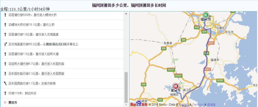 福州到福清高速过路费多少钱?福州到?g头高速收费-图2 福州到福清高速过路费多少钱?福州到?g头高速收费-图2