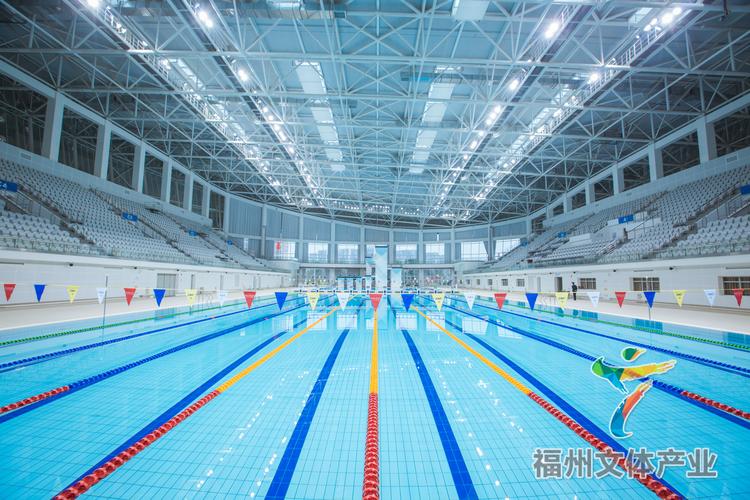 福州省体育中心游泳馆票价?福州省体育中心收费吗-图2 福州省体育中心游泳馆票价?福州省体育中心收费吗-图2