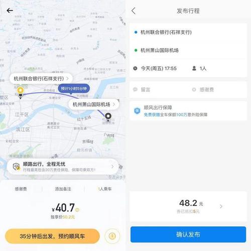 哈啰顺风车如何查看高速费？高速收费口分布图