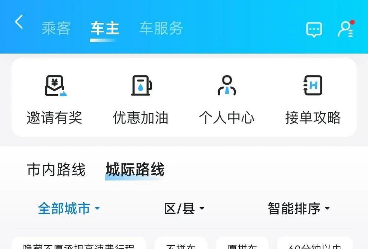 哈啰顺风车如何查看高速费?高速收费口分布图-图2 哈啰顺风车如何查看高速费?高速收费口分布图-图2