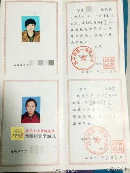 公办高中是否有毕业证？高中毕业证收费么