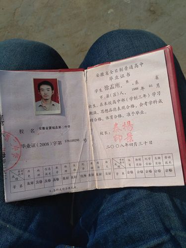 公办高中是否有毕业证?高中毕业证收费么-图2 公办高中是否有毕业证?高中毕业证收费么-图2