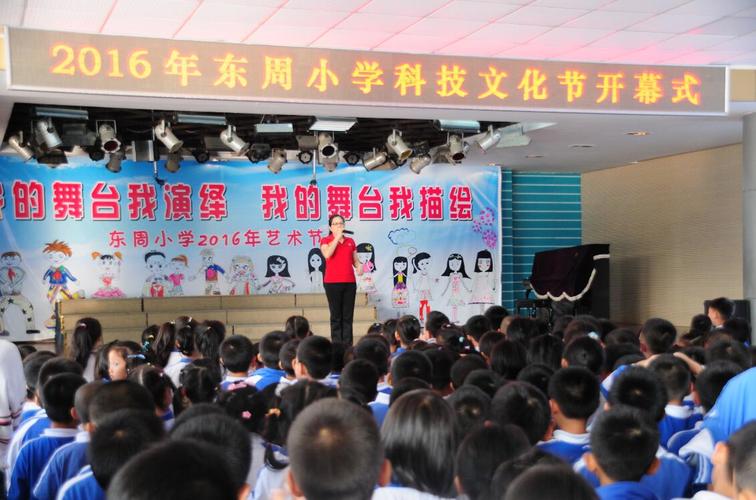 光明新区东周小学怎样?光明东周小学怎么收费-图2 光明新区东周小学怎样?光明东周小学怎么收费-图2
