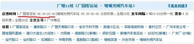 虎门到增城,搭车要多?广增5线 收费-图2 虎门到增城,搭车要多?广增5线 收费-图2