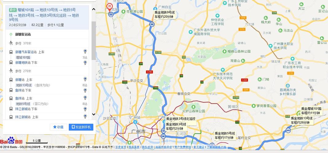 新塘客运站离太阳城有多远？广增5线 收费标准