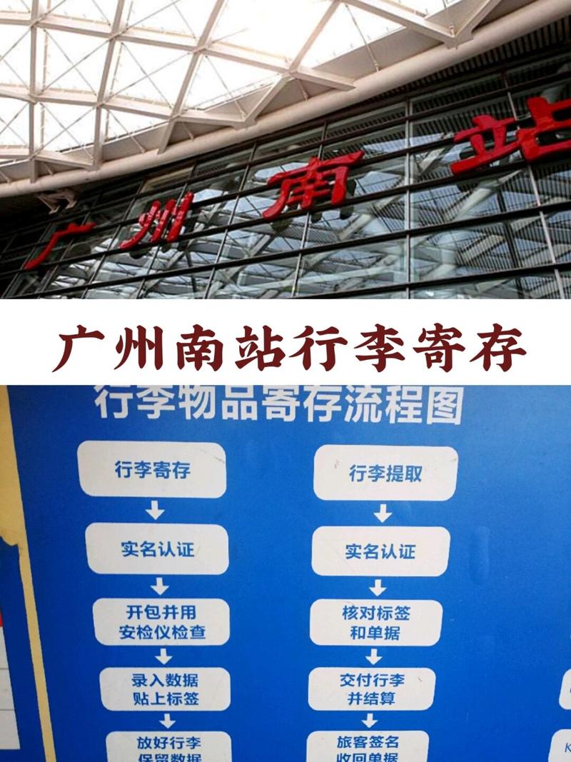 去广州玩行李放哪?广州寄存行李怎样收费标准-图3 去广州玩行李放哪?广州寄存行李怎样收费标准-图3
