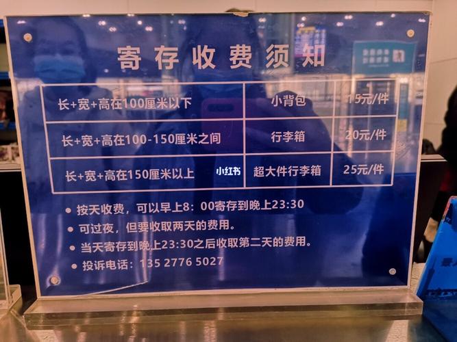 去广州玩行李放哪?广州寄存行李怎样收费标准-图2 去广州玩行李放哪?广州寄存行李怎样收费标准-图2