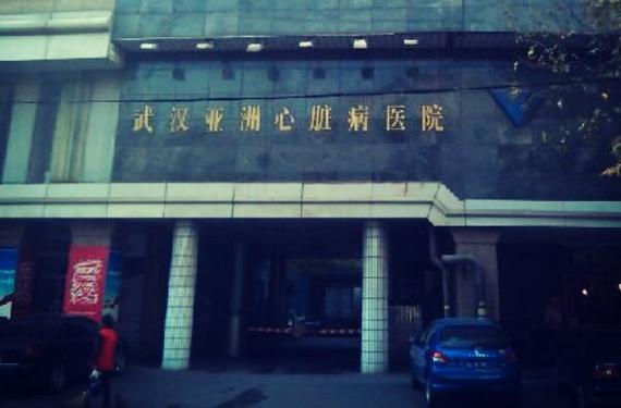 武汉亚洲心脏医院有便民门诊?广州三银大厦停车收费-图2 武汉亚洲心脏医院有便民门诊?广州三银大厦停车收费-图2
