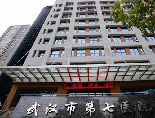 武汉亚洲心脏医院有便民门诊?广州三银大厦停车收费-图3 武汉亚洲心脏医院有便民门诊?广州三银大厦停车收费-图3