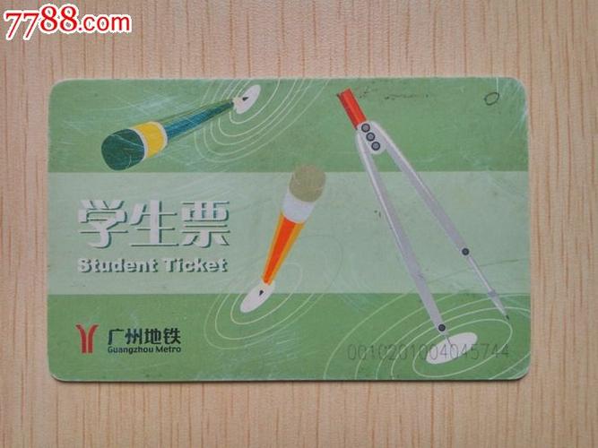 广州学生票的领取方法？广州小火车儿童收费吗