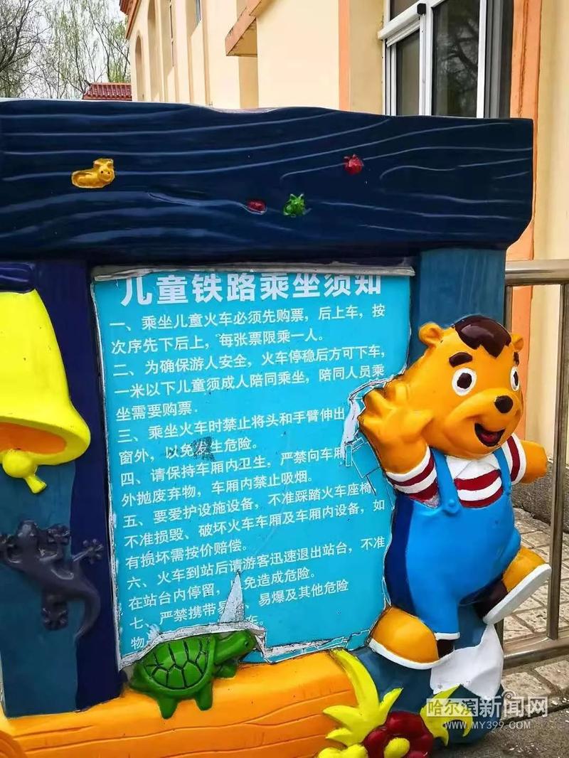 广州学生票的领取方法?广州小火车儿童收费吗-图2 广州学生票的领取方法?广州小火车儿童收费吗-图2