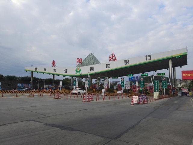 贵阳北贵阳南地理位置?贵阳白云收费站-图1 贵阳北贵阳南地理位置?贵阳白云收费站-图1
