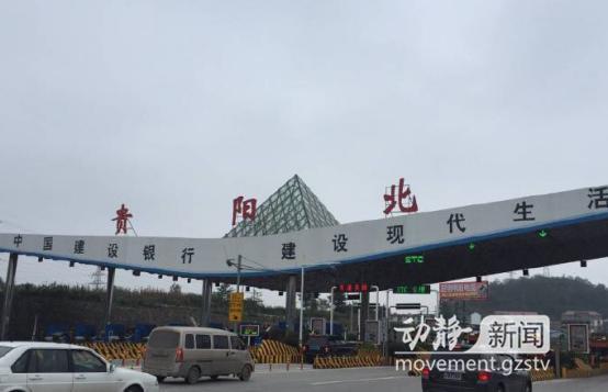 贵阳北贵阳南地理位置?贵阳白云收费站-图3 贵阳北贵阳南地理位置?贵阳白云收费站-图3