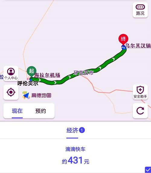 海拉尔迷笛攻略?海拉尔出租车收费-图2 海拉尔迷笛攻略?海拉尔出租车收费-图2