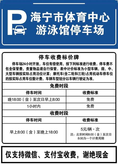 海宁哪里有游泳馆,价格怎么样?海宁游泳馆年卡收费标准-图3 海宁哪里有游泳馆,价格怎么样?海宁游泳馆年卡收费标准-图3