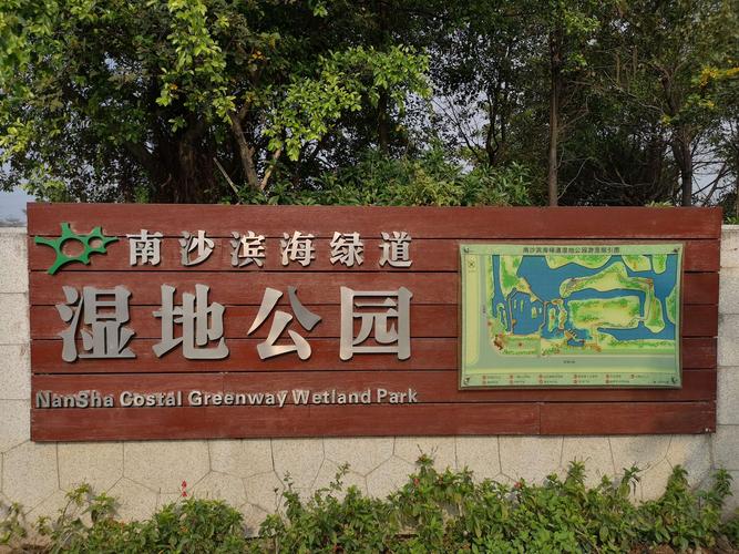 广州海珠湿地公园哪个门停车方便?海珠湿地停车场收费-图3 广州海珠湿地公园哪个门停车方便?海珠湿地停车场收费-图3