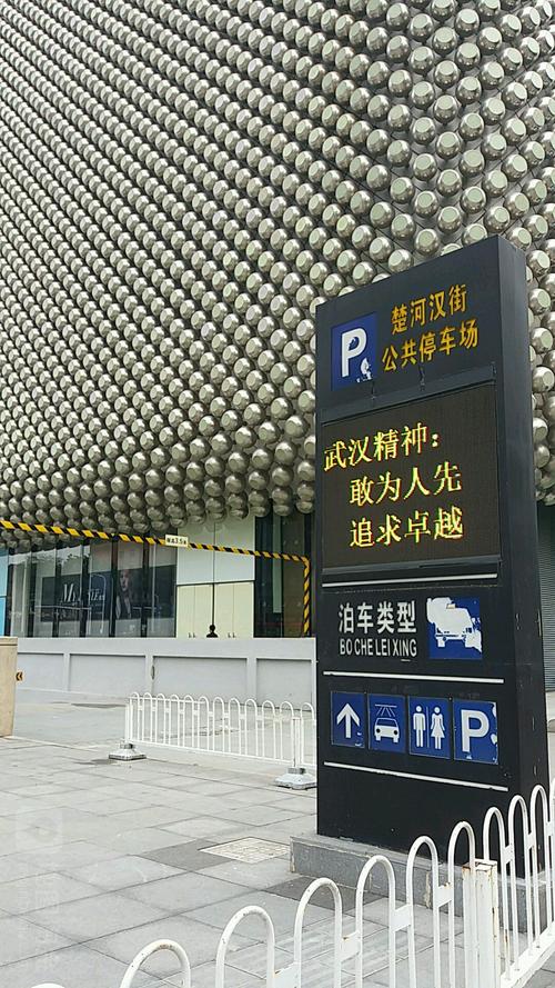 楚河汉街有大型超市吗?汉街凯德广场停车收费-图2 楚河汉街有大型超市吗?汉街凯德广场停车收费-图2