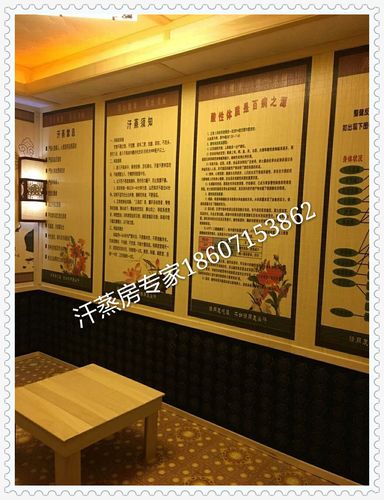 汗蒸多少钱一次第一次蒸多久?汗蒸一般都怎么收费-图2 汗蒸多少钱一次第一次蒸多久?汗蒸一般都怎么收费-图2