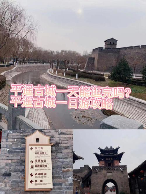 平遥古城去南门还是北门好?瀚天科技城停车收费吗-图2 平遥古城去南门还是北门好?瀚天科技城停车收费吗-图2