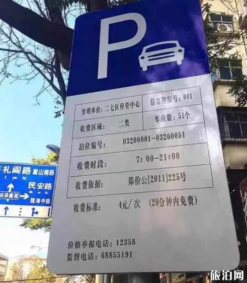 杭州江干区路边停车收费标准?杭州 停车场收费标准2015-图3 杭州江干区路边停车收费标准?杭州 停车场收费标准2015-图3