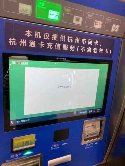 杭州通电子卡坐地铁有优惠吗?杭州地铁站 停车场收费-图3 杭州通电子卡坐地铁有优惠吗?杭州地铁站 停车场收费-图3