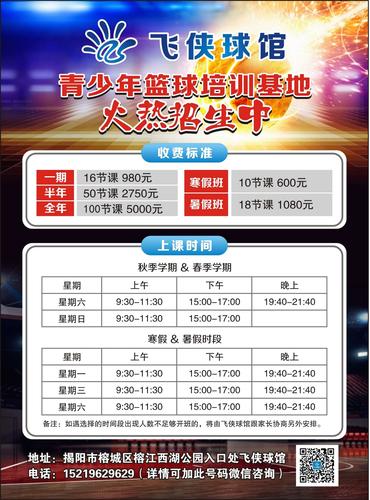 杭州城北体育公园周末打篮球收费吗?收的话怎么收?杭州室内篮球馆收费标准-图2 杭州城北体育公园周末打篮球收费吗?收的话怎么收?杭州室内篮球馆收费标准-图2