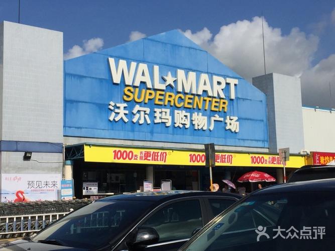 沃尔玛杭州有多少家店?杭州沃尔玛停车收费吗-图3 沃尔玛杭州有多少家店?杭州沃尔玛停车收费吗-图3