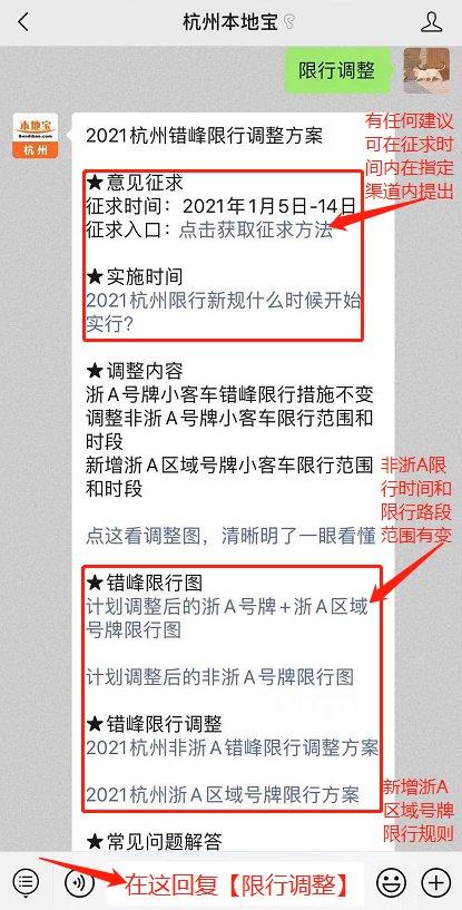 杭州巿区双休日外地汽车限行吗?杭州周末停车收费吗-图2 杭州巿区双休日外地汽车限行吗?杭州周末停车收费吗-图2