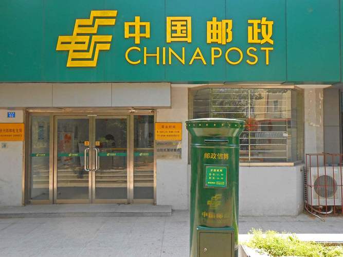 到邮政寄慢递怎么收费?河南到福建邮局收费-图3 到邮政寄慢递怎么收费?河南到福建邮局收费-图3