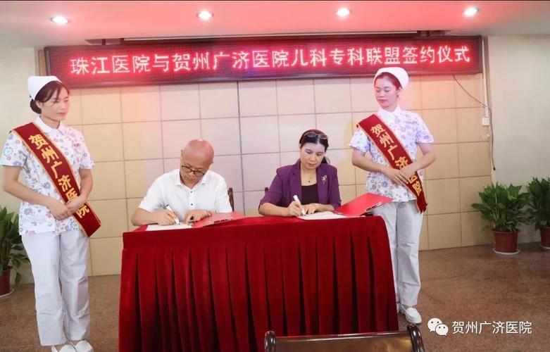 贺州广济妇产医院是公立医院吗？贺州广济医院住院收费-图3
