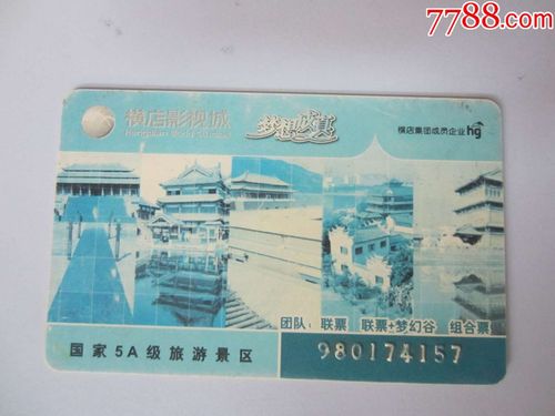 去横店影视城门票多少一张？横店门票收费标准
