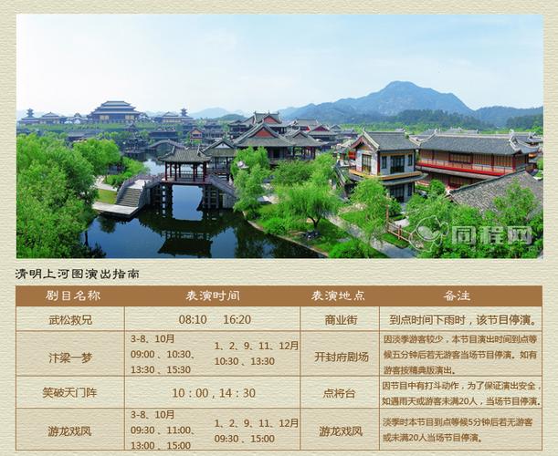 60岁以上横店门票优惠?横店收费吗-图3 60岁以上横店门票优惠?横店收费吗-图3