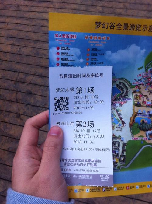 横店梦幻谷小孩门票是多少钱?横店要另外收费吗-图1 横店梦幻谷小孩门票是多少钱?横店要另外收费吗-图1