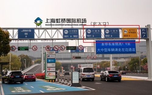 上海虹桥机场停车费怎么收取的?虹桥t2计时商务收费-图3 上海虹桥机场停车费怎么收取的?虹桥t2计时商务收费-图3