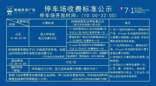 虹桥火车站停车场停车一天需要多少钱?虹桥火车站的停车场收费-图3 虹桥火车站停车场停车一天需要多少钱?虹桥火车站的停车场收费-图3