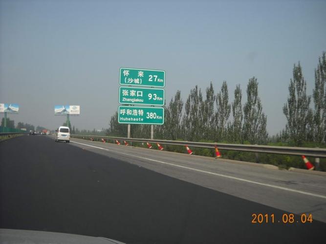 从呼市机场上高速去集宁西下高速过路费是多少钱?呼和浩特 集宁高速收费-图2 从呼市机场上高速去集宁西下高速过路费是多少钱?呼和浩特 集宁高速收费-图2