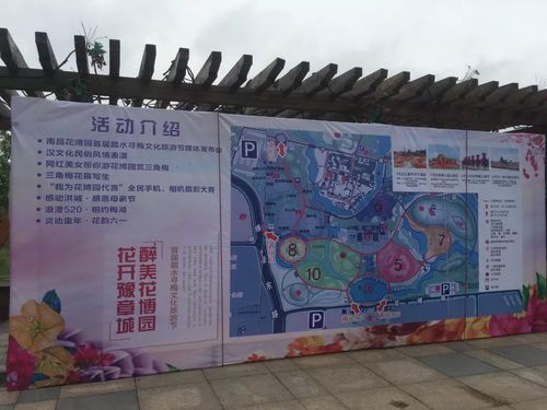 南昌花博园怎么买票?花博园什么时候收费-图2 南昌花博园怎么买票?花博园什么时候收费-图2