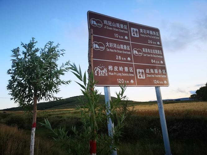 北京到天路桦皮岭怎么导航？桦皮岭进天路收费吗