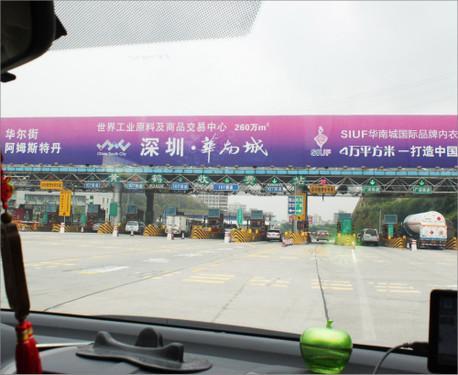 广深高速广州的出口有多少个？黄村收费站电话是多少钱