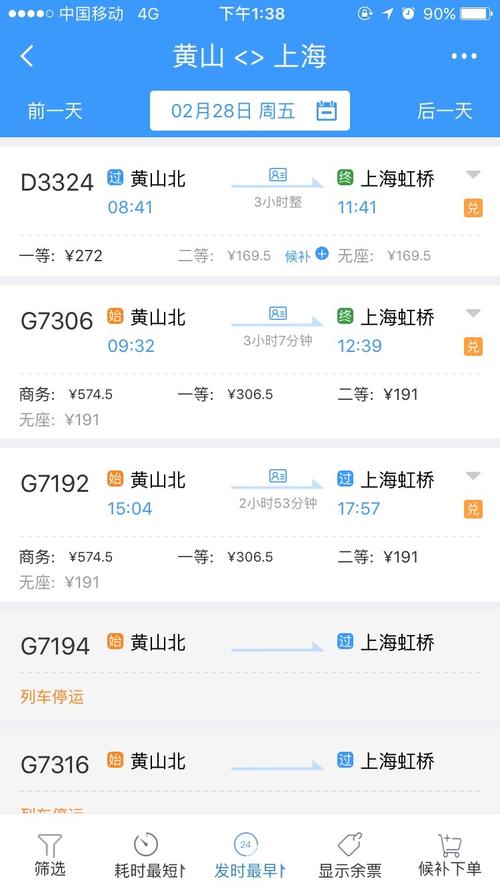 黄山到上海有多远?黄山到上海高速收费-图3 黄山到上海有多远?黄山到上海高速收费-图3