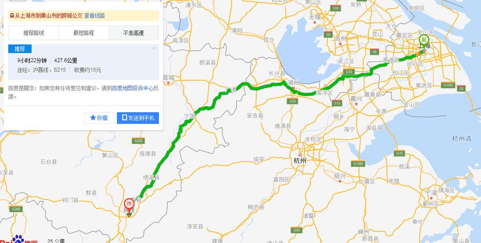 黄山到上海自驾车怎么走?黄山到上海高速收费标准-图1 黄山到上海自驾车怎么走?黄山到上海高速收费标准-图1