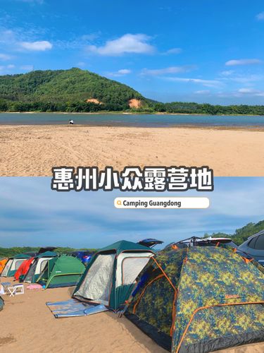 惠州露营野炊免费地点？惠州海边搭帐篷收费吗