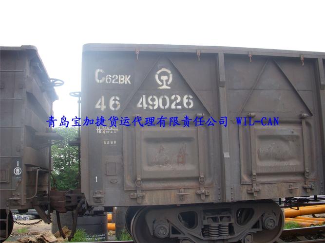 我想知道铁路运输货物(车皮那种)是怎么收费?火车怎么收费的-图3 我想知道铁路运输货物(车皮那种)是怎么收费?火车怎么收费的-图3